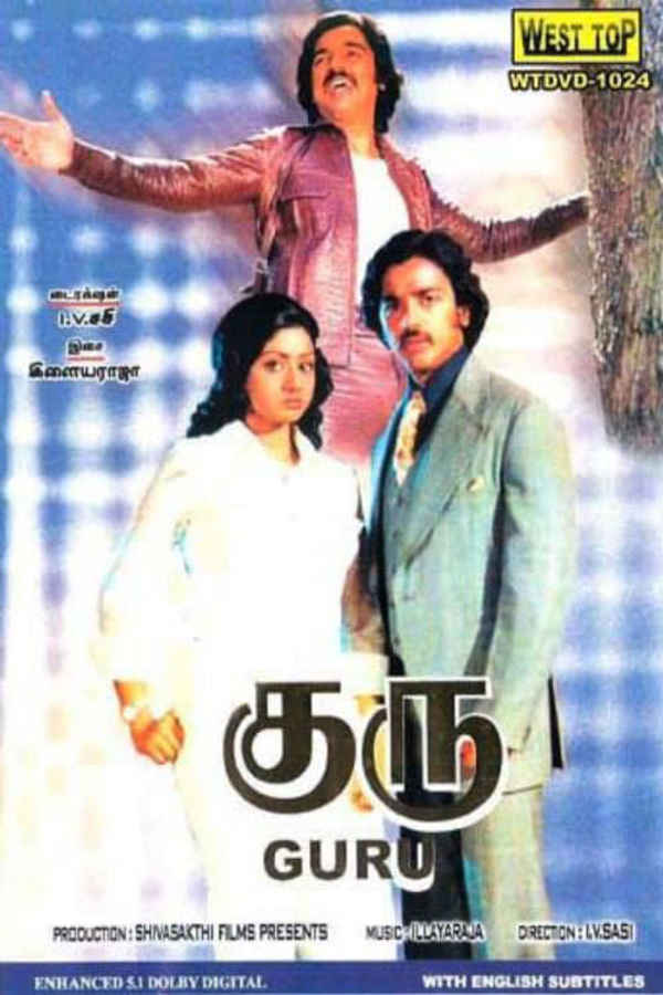 Guru Poster 7