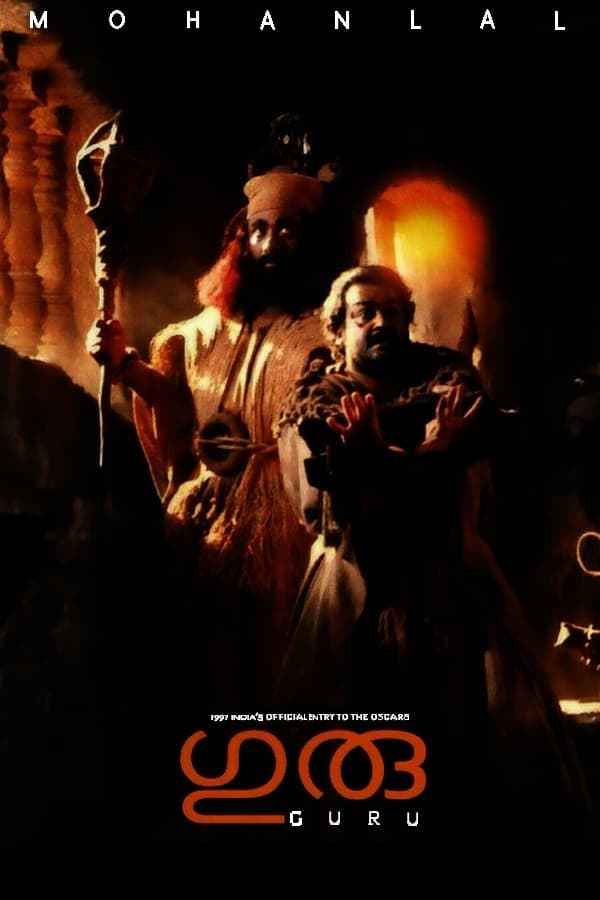 Guru Poster 5