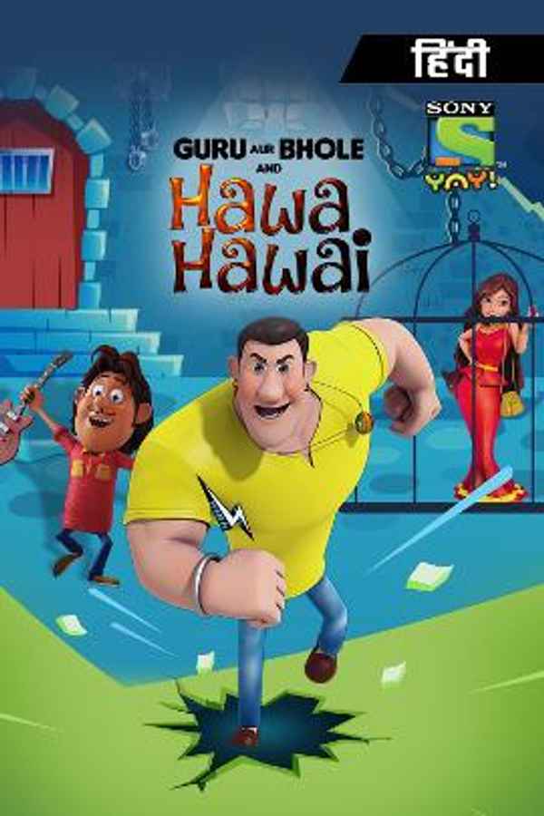 Guru Aur Bhole & Hawa Hawai Poster 6