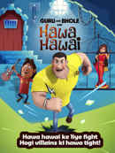 Guru Aur Bhole & Hawa Hawai Poster 2