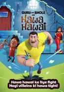 Guru Aur Bhole & Hawa Hawai Poster 3