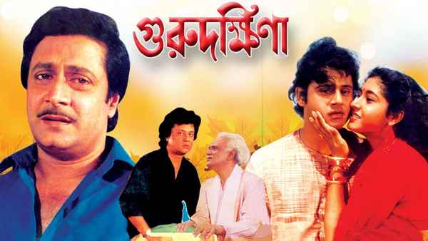 Guru Dakshina Poster 7