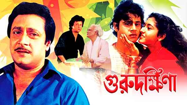 Guru Dakshina Poster 3