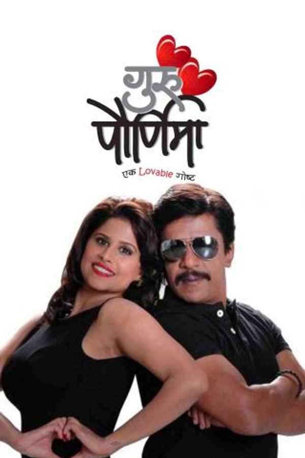 Guru Pournima Poster 3