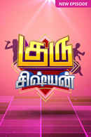 Guru Shishya Poster 2