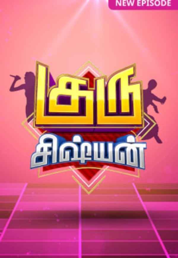 Guru Shishya Poster 1