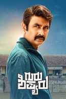 Guru Shishyaru Poster 4