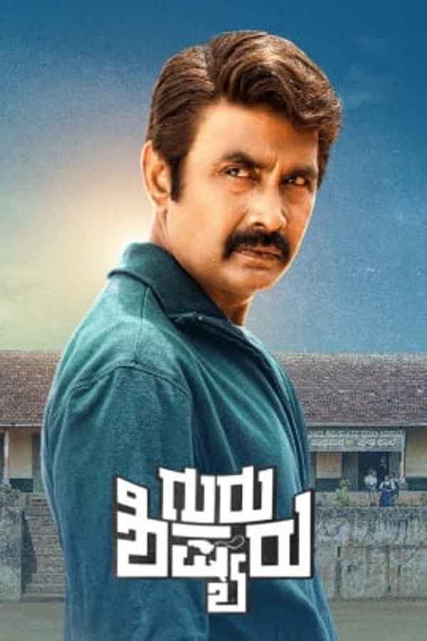 Guru Shishyaru Poster 4