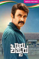 Guru Shishyaru Poster 7