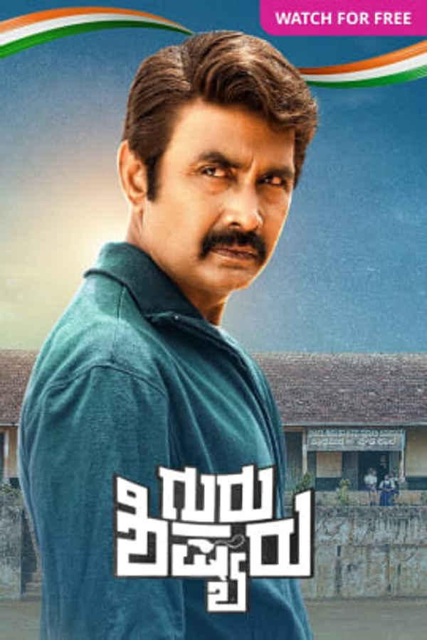 Guru Shishyaru Poster 7