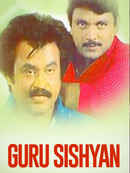 Guru Sishyan Poster 2