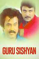 Guru Sishyan Poster 1