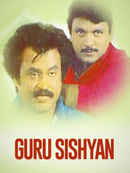 Guru Sishyan Poster 3