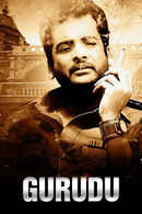Gurudu Poster 7
