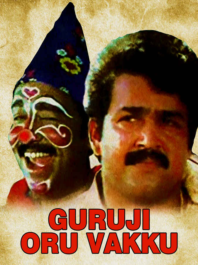 Guruji Oru Vakku