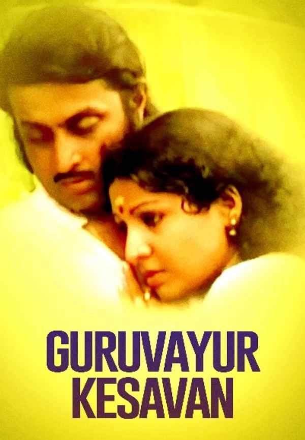 Guruvayoor Keshavan Poster 2
