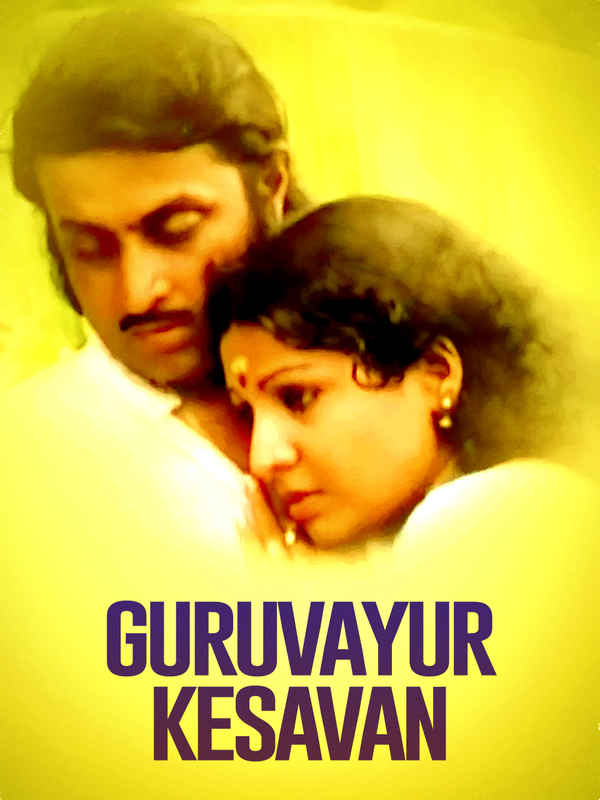 Guruvayoor Keshavan Poster 1