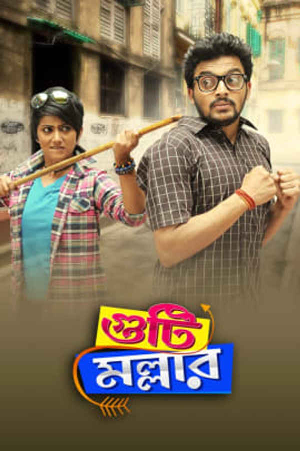 Guti Malhar Poster 1