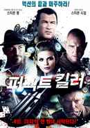 Gutshot Straight Poster 1