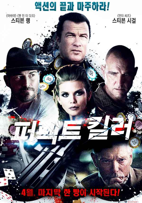 Gutshot Straight Poster 3