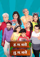 H. M. Bane T. M. Bane Poster 1