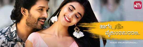 Haage Vykuntapuradali Poster 6
