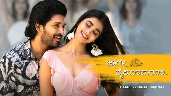 Haage Vykuntapuradali Poster 2