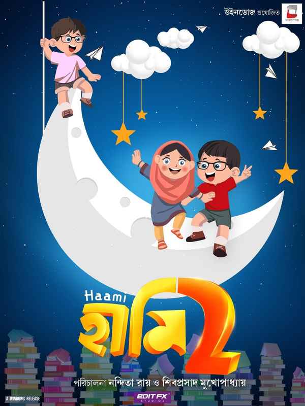 Haami 2 Poster 1