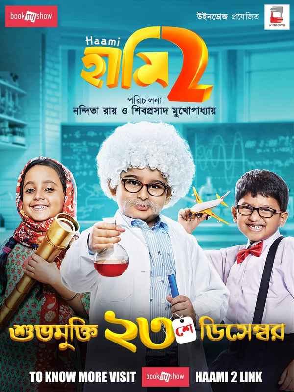 Haami 2 Poster 3