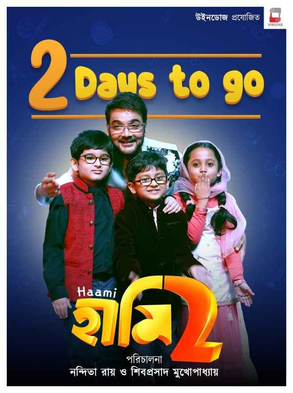 Haami 2 Poster 7