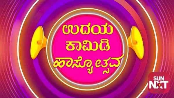 Haasyotsava Poster 1