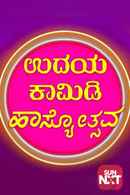 Haasyotsava Poster 5