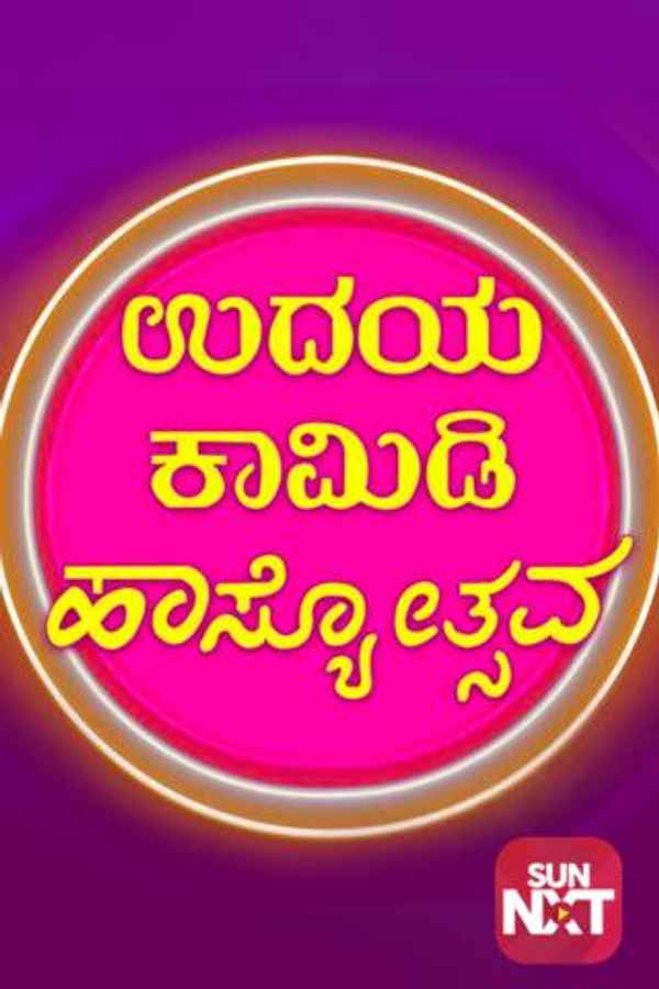 Haasyotsava Poster 5