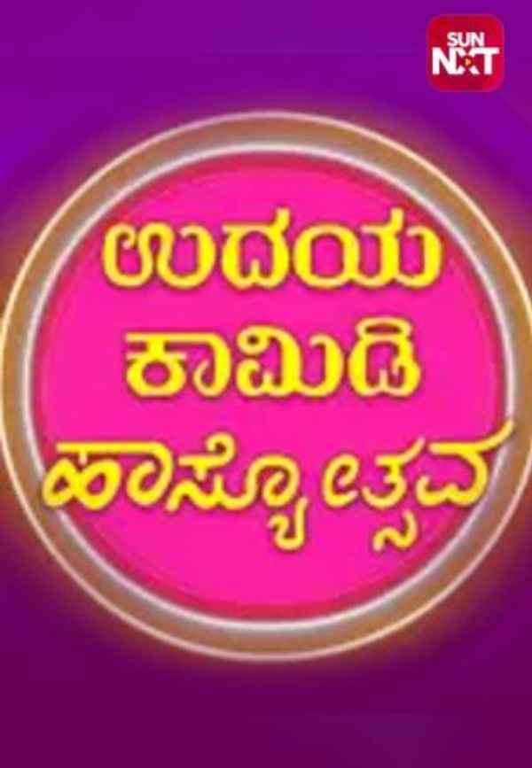 Haasyotsava Poster 3