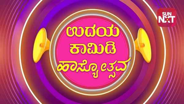 Haasyotsava Poster 2