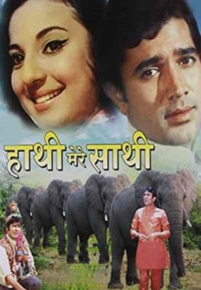 Haathi Mere Saathi