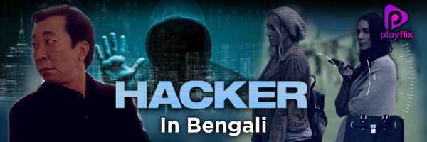 Hacker Poster 5