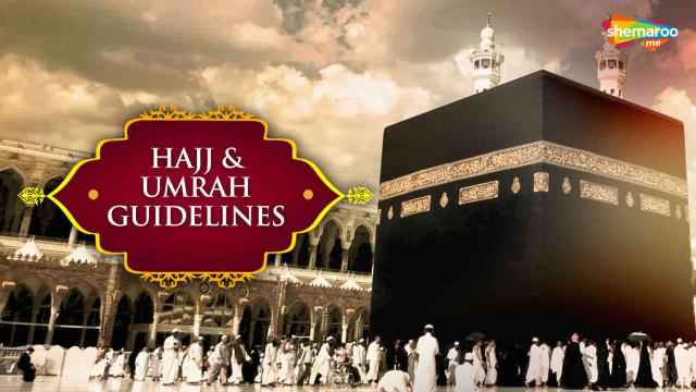 Hajj and Umrah Guidelines