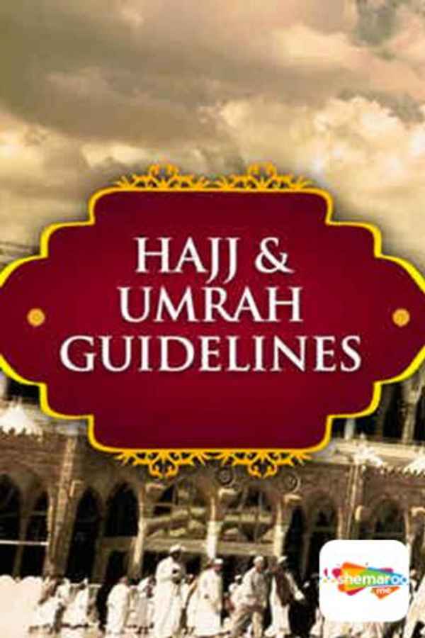 Hajj and Umrah Guidelines Poster 5