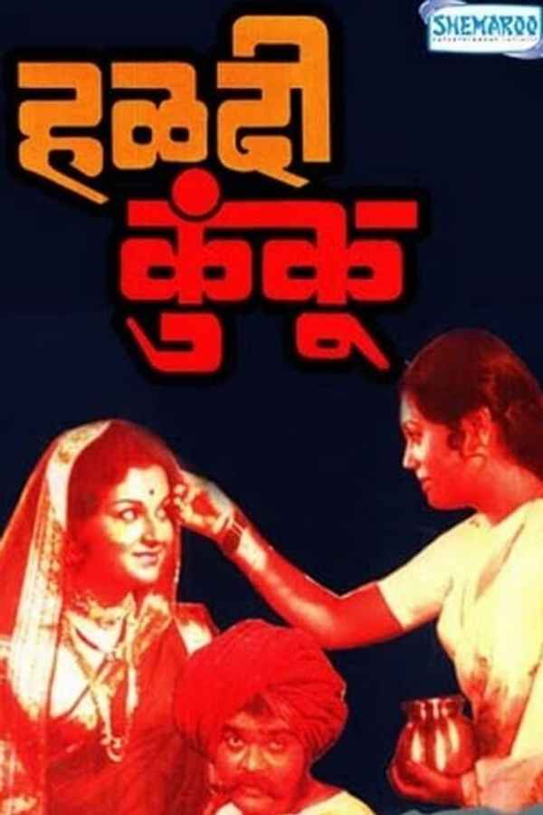 Haldi Kunku Poster 1