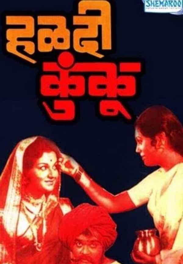 Haldi Kunku Poster 3