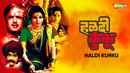 Haldi Kunku Poster 1
