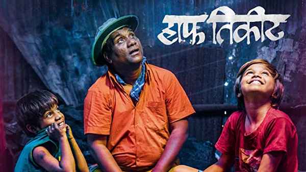 Half Ticket Poster 6