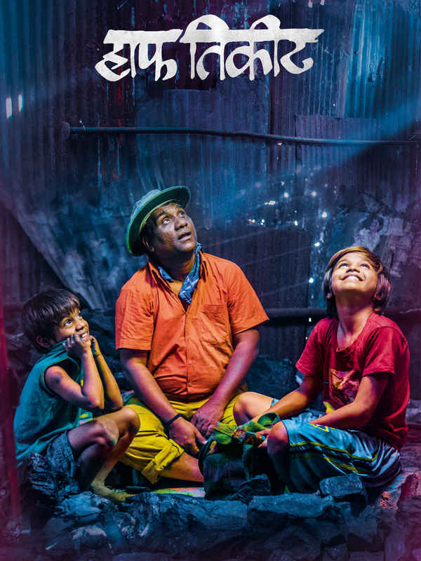 Half Ticket Poster 1