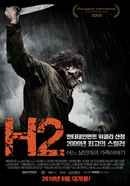 Halloween II Poster 7