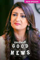 Hamariwali Good News Poster 1