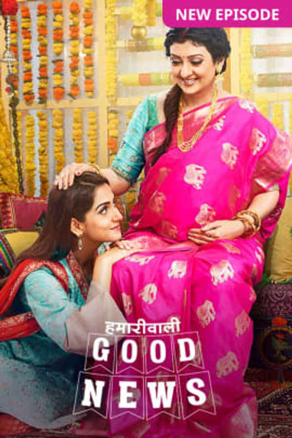 Hamariwali Good News Poster 5