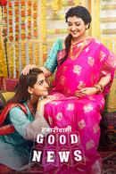 Hamariwali Good News Poster 6