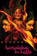 Hamidabai Ki Kothi Poster 3