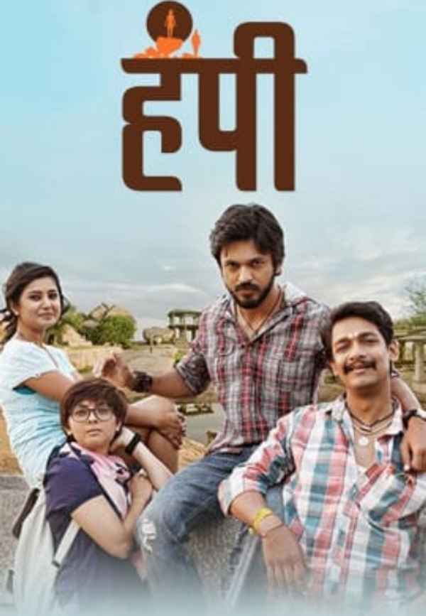 Hampi Poster 2